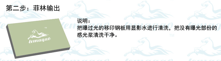 移印钢板加工厂家