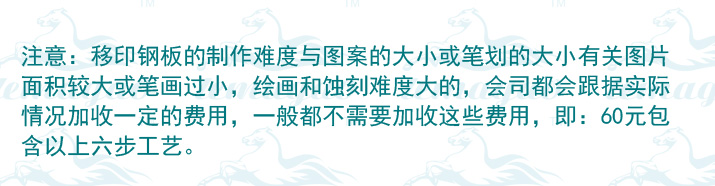 移印钢板加工